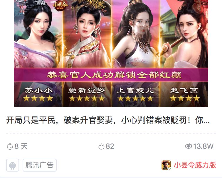 十一游戏买量榜TOP100：阿里出动高晓松，捕鱼宫斗猛抢量？