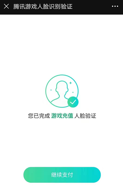 腾讯财报首谈未成年，「小学生」贡献游戏流水不足3.2%