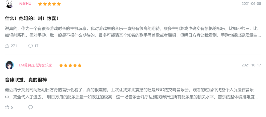 一款游戏的音乐专场演出，为何能够获得国内票房前十？