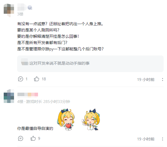 彻底摆烂？《三日战争》制作人在自家游戏内使用外挂