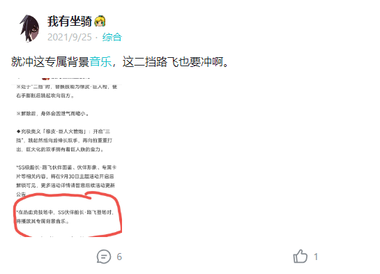 出乎意外地稳定，朝夕光年发行的《航海王热血航线》一周年了！