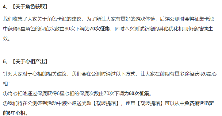 三测口碑不佳，《重返未来：1999》发布致歉说明公告