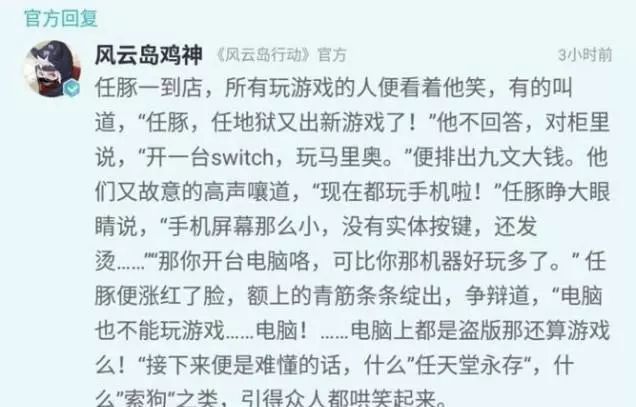 网易，尴尬的游戏热爱者