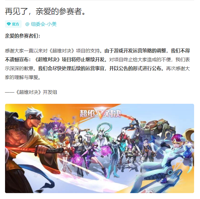 九年做了13款MOBA游戏，网易到底在死磕什么？