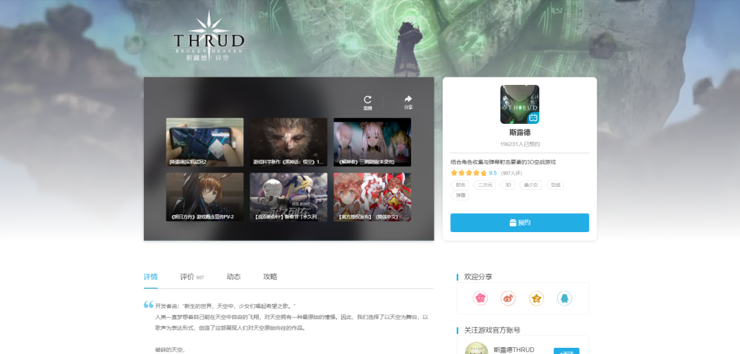 11月份首批78款国产网络游戏审批信息公布