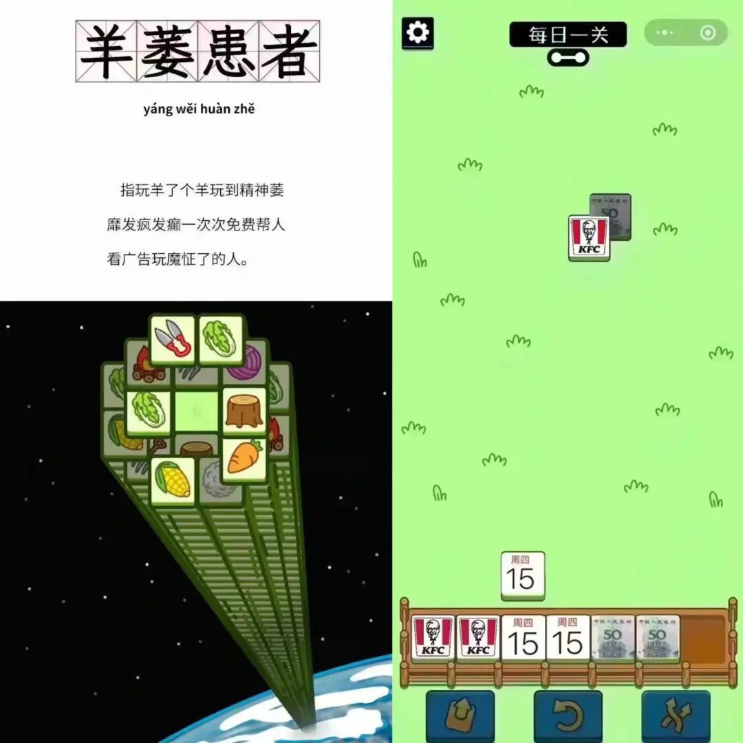 凭什么《羊了个羊》火了整整一个月？