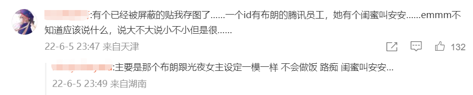 《光与夜之恋》女主疑似有原型引玩家狂喷，官方解释：情况不属实