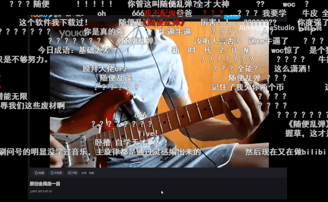 B站上的独立游戏开发者