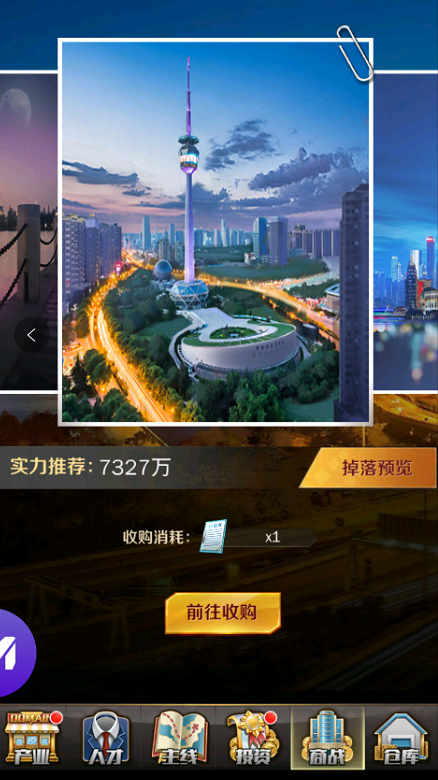 从游戏到IP，《商道高手》携手柳岩开启两周年新征途！