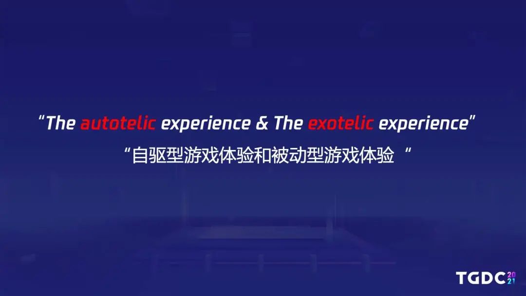 腾讯互娱魔方主策：独特的可传播的自叙式体验才能够引爆市场 | TGDC2021