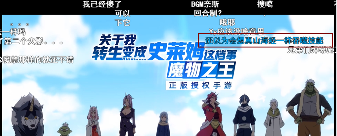 广告里的「山海经吞噬进化」，真让这款简陋的游戏做出来了
