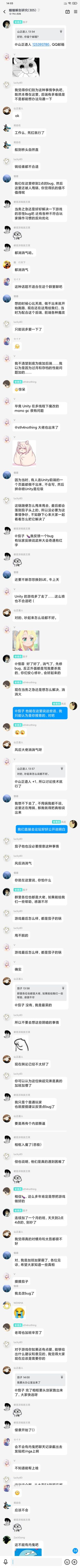 《太吾绘卷》BUG太多，程序员怒怼8个月前离职成员留下烂摊子