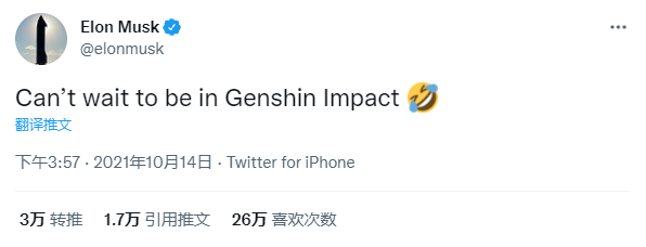 特斯拉的CEO马斯克也想玩原神？