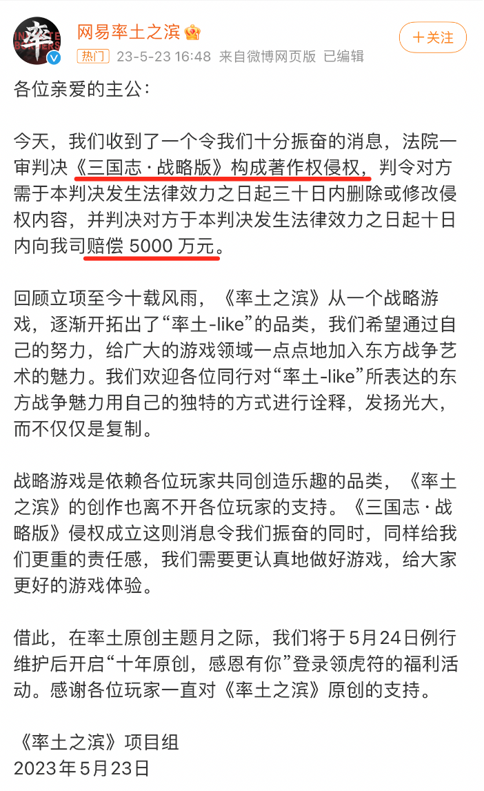 《率土之滨》：一个振奋的消息，《三国志·战略版》：正常运营，主公放心
