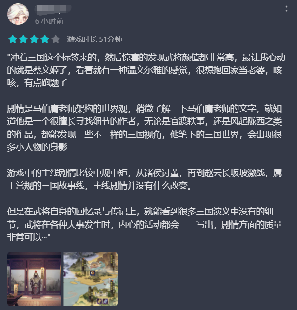 登顶iOS免费榜，这款黑马《乱世逐鹿-风起三国》是什么来头