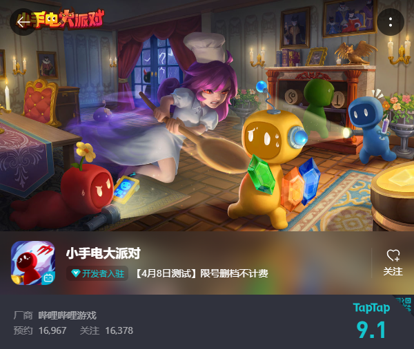 大裁员之后的B站，一年前的16款新游储备如今怎么样了？