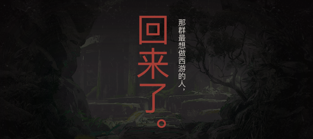游戏科学CEO：热衷谈论3A是有危险的，把手段当成了目的