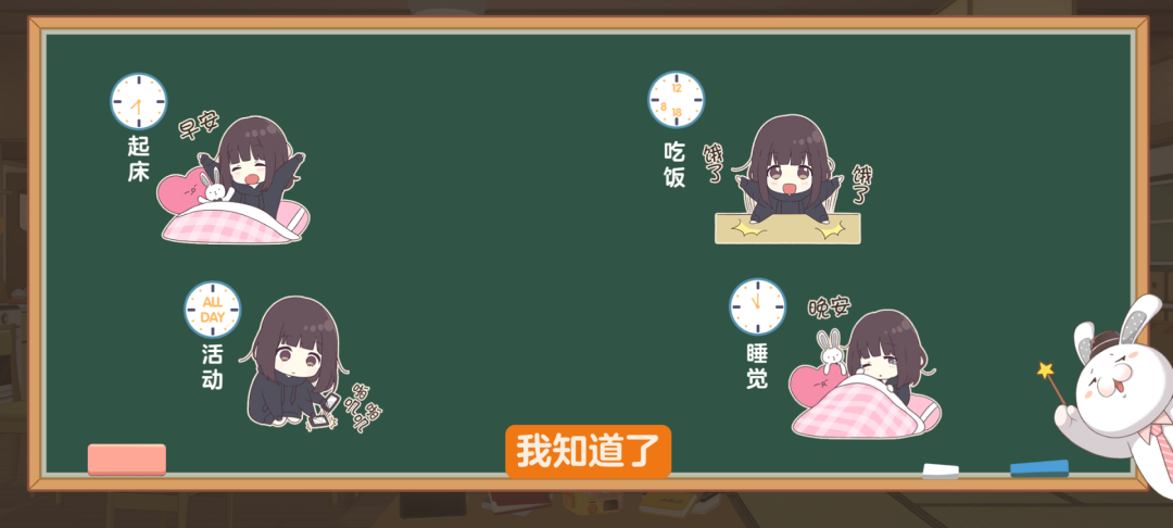 他们花两年做了一款少女版的「旅行青蛙」