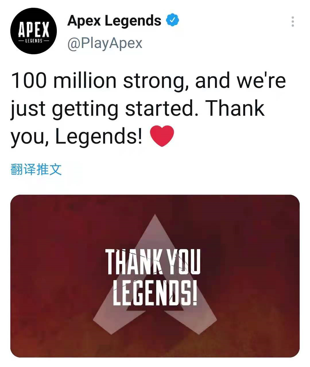 Apex Legends发售两年多，玩家突破1个亿