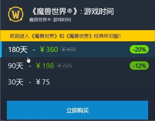 网易大作推新型点卡付费机制，偏安一隅的点卡制会迎来大地震吗？