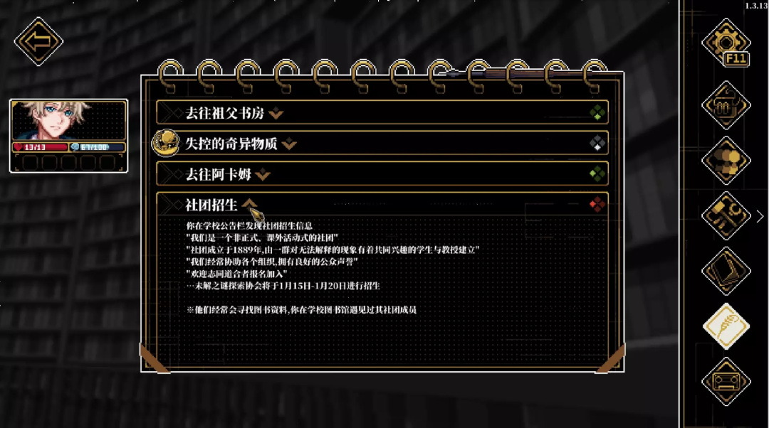 众筹达标1100%，这款独立游戏凭什么吸引跑团玩家？
