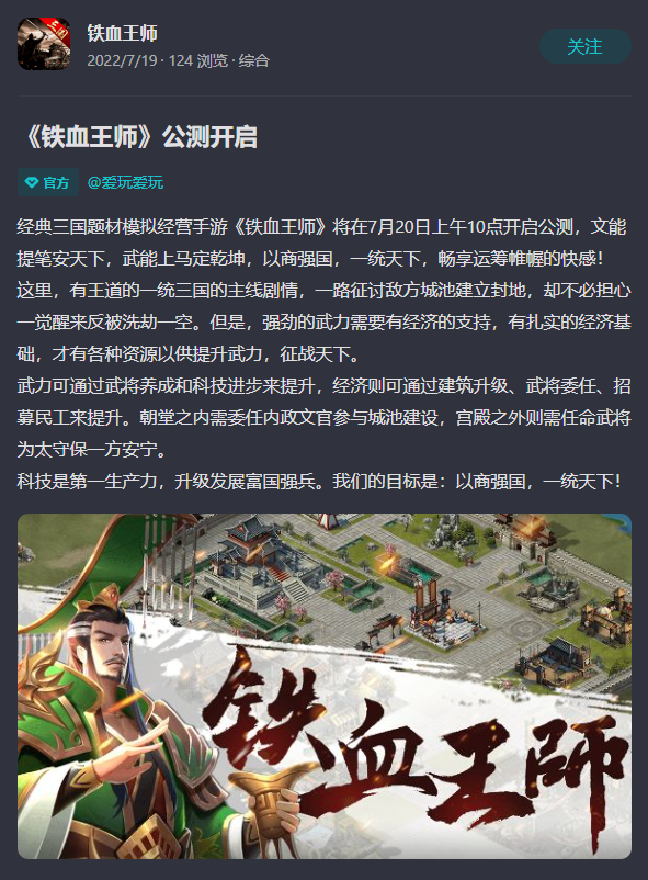 阿里游戏前总裁，离职五年后做了一款开放世界手游