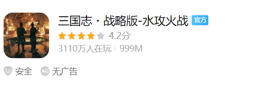《三国志・战略版》全球下载量突破5000万！
