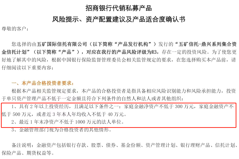 米哈游、莉莉丝起诉五矿信托，疑似投资的理财产品暴雷
