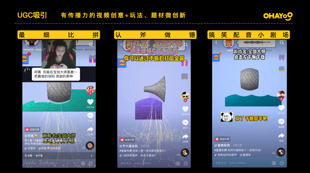 28天稳居免费榜Top 3，《宝剑大师》靠创意获超600万新增
