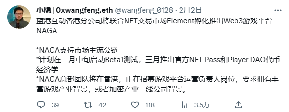 蓝港互动任命赖伟峰为Web3业务副总裁，Web3游戏平台NAGA即将开启测试