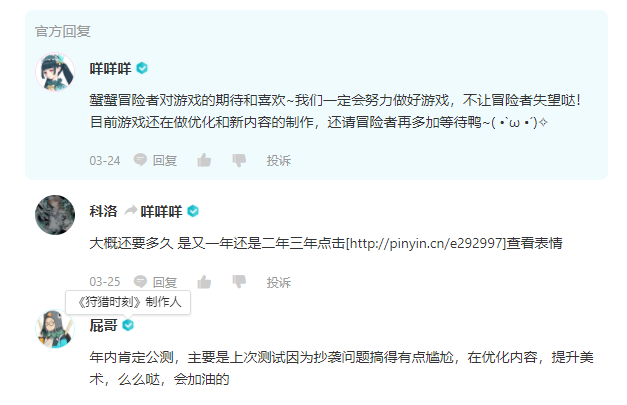 移动端的「怪物猎人」们