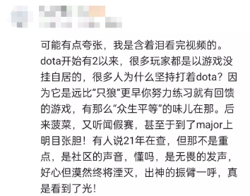 《DOTA2》公布中国赛区史上最大禁赛黑名单，46名选手被禁赛