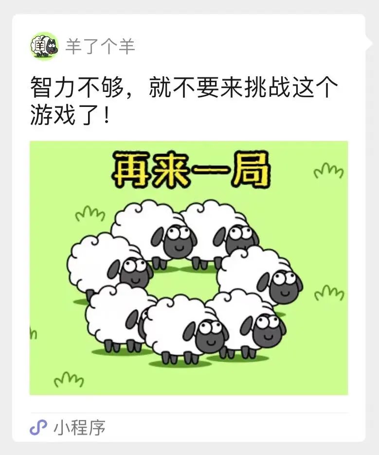 凭什么《羊了个羊》火了整整一个月？