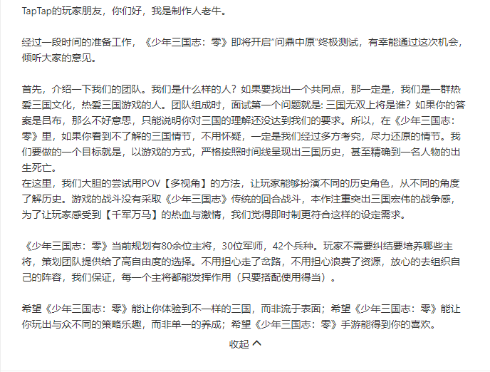 游族《少年三国志：零》登上iOS免费榜榜首