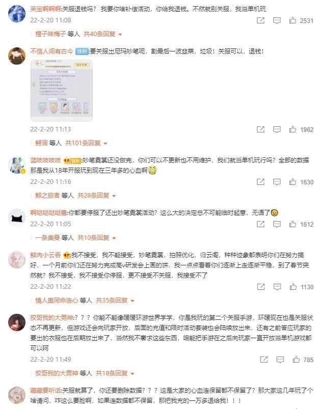 秽土转生？《云裳羽衣》宣布中止停服