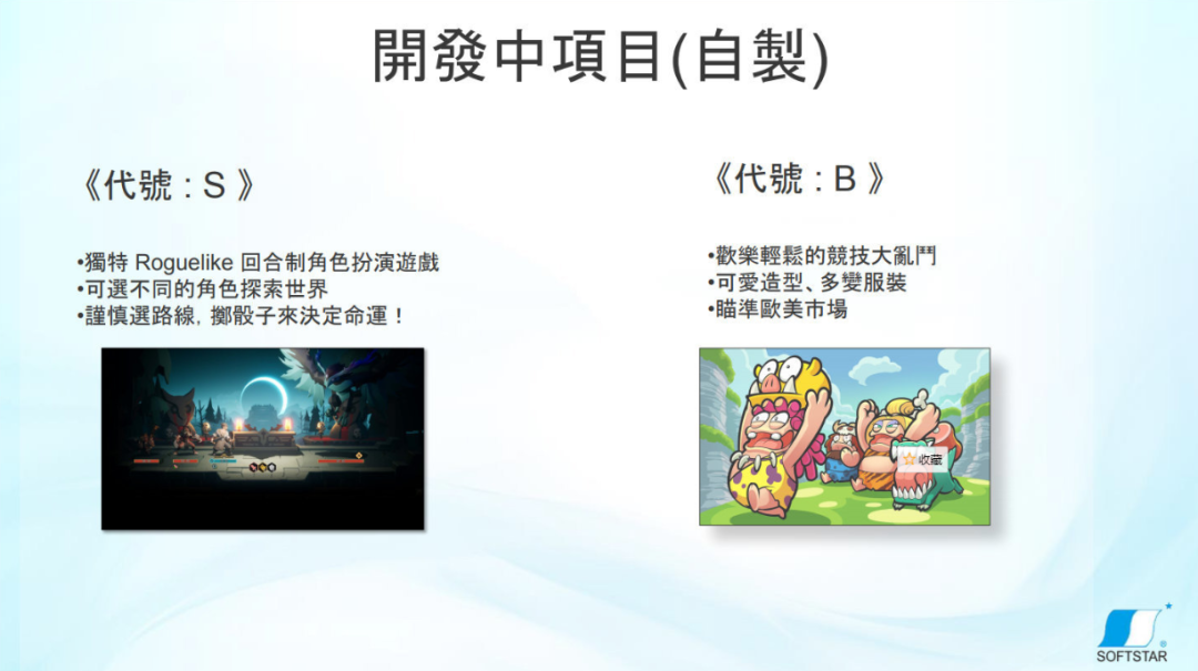 大宇资讯透露《轩辕剑7》《轩辕剑之斗》《大富翁11》等作品最新消息
