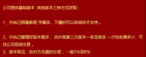 别的传奇游戏还在拉人头，这家公司已经收加盟费了