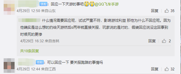 腾讯游戏声明：《王者荣耀》《和平精英》游戏将新增运营主体，不会对游戏造成影响
