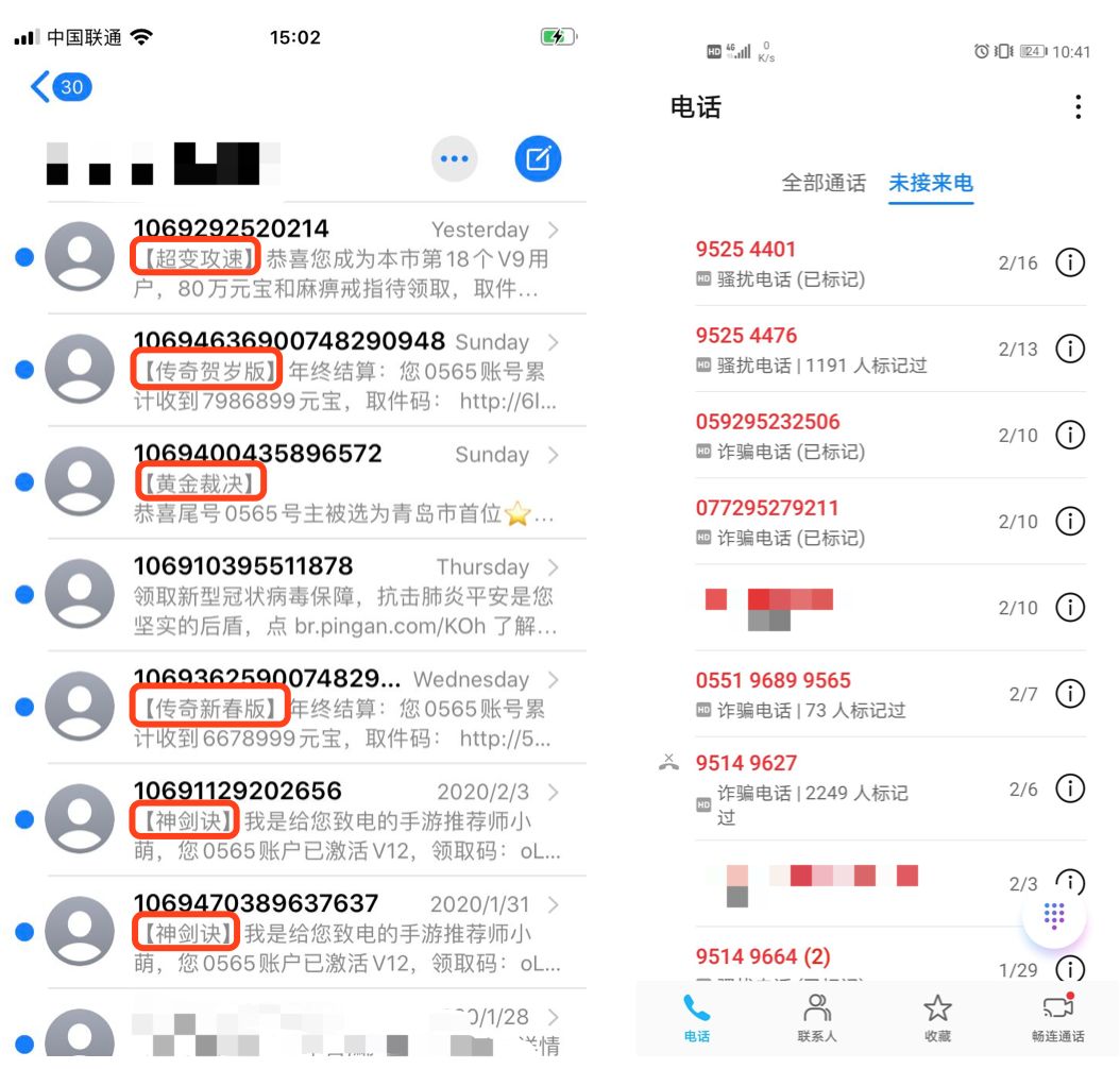 TapTap信息泄露，用户遭手游推广精准骚扰，官方：已报案