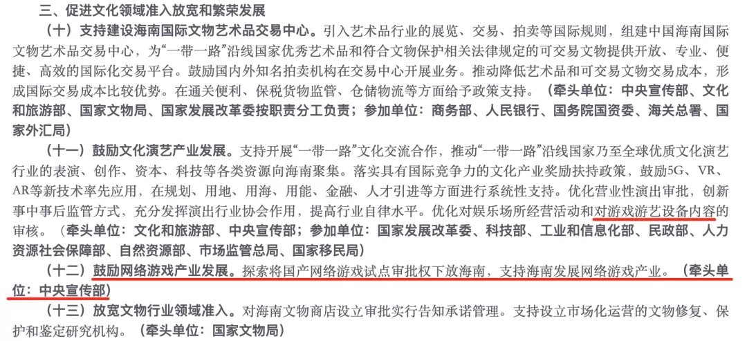 重庆有望成为第二个网络游戏内容审核试点