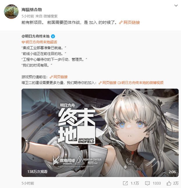 鹰角网络第3款自研游戏正式曝光，想要全球发行之余还做了PC端