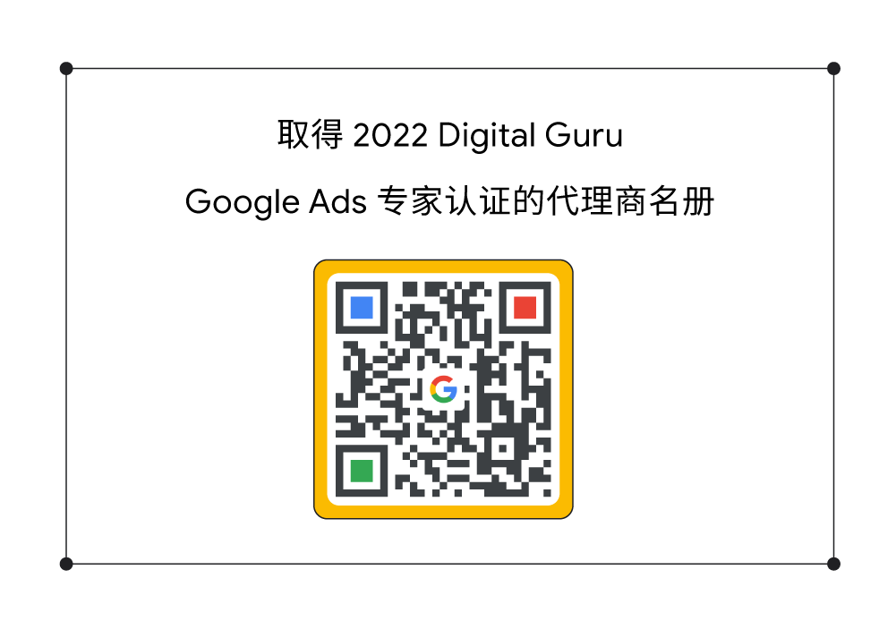 游戏出海「卷生卷死」，Google Ads 助力中国厂商破局突围