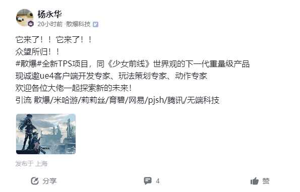 「少前宇宙」的下一块拼图，散爆全新TPS项目曝光