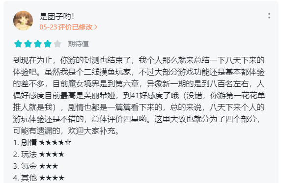 腾讯投资二次元游戏《灵魂潮汐》开发商