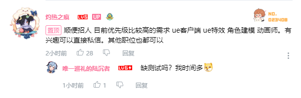《青空之刃》原制作人开发新游《太阳风计划》