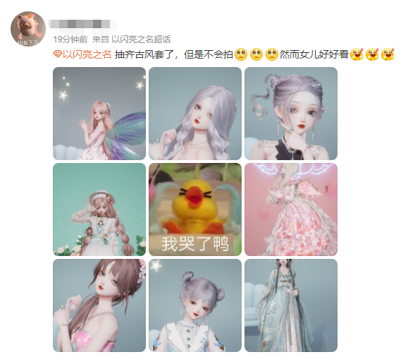 祖龙娱乐首款女性向游戏开启海外测试