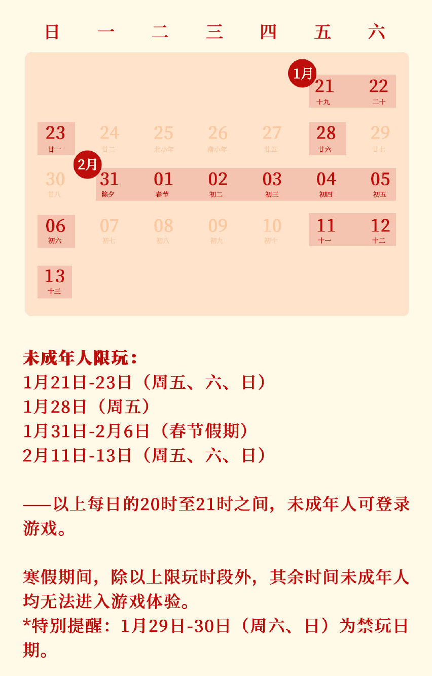 2022年游戏春节档，谁忙着「搞钱」，谁悄悄卷走用户