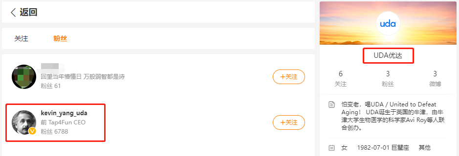 这家成都游戏公司做起了抗衰老饮料，下一个元气森林？