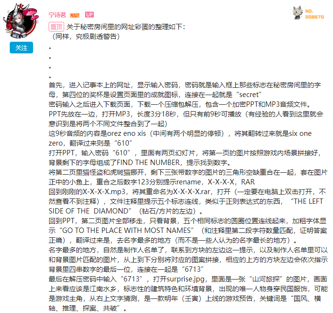 获米哈游投资后，奥秘之家推出首款解谜手游