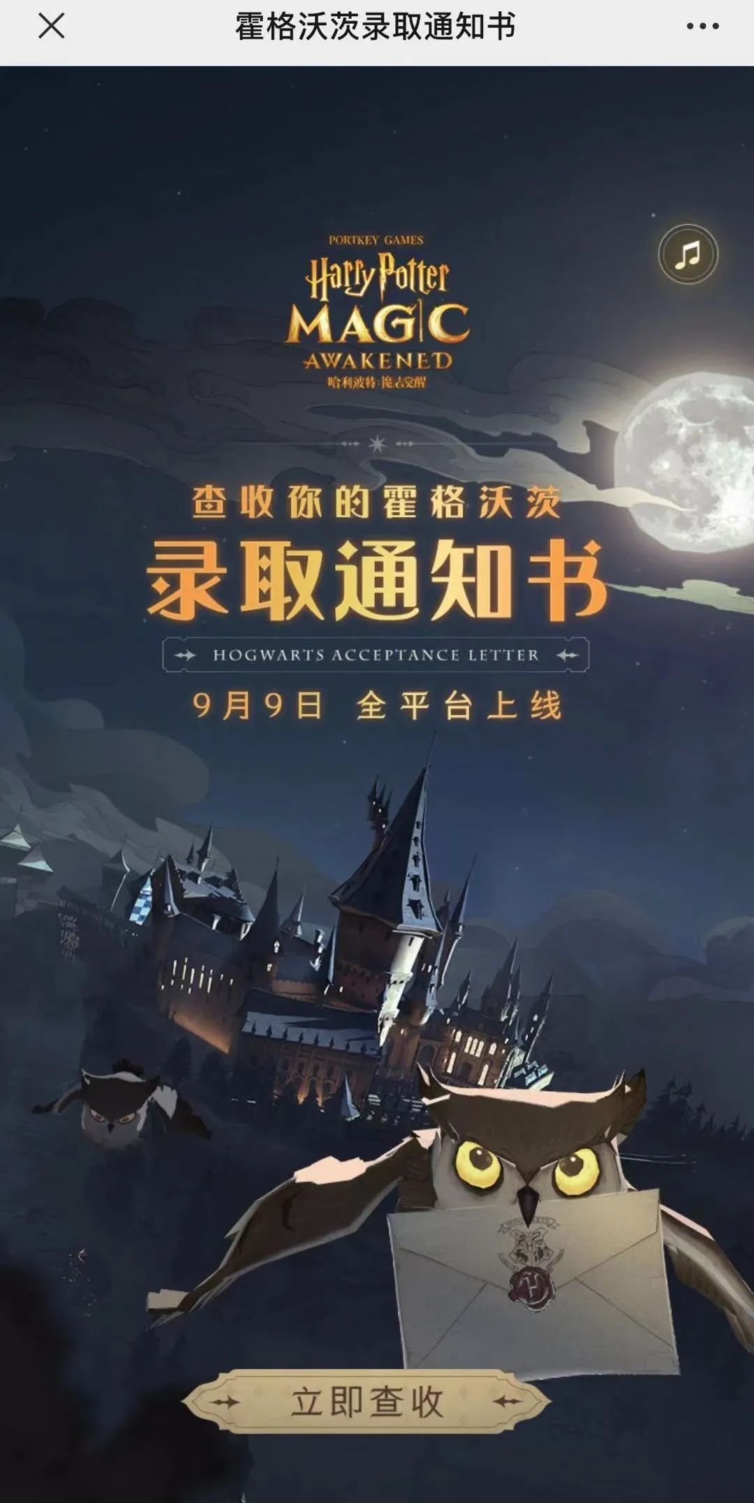 已畅销两周，《哈利波特·魔法觉醒》有什么Charm？